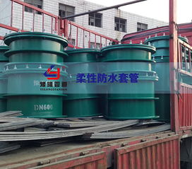 北京市碧水污水处理厂升级改造工程 防水套管定制产品整装待发